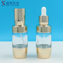 2024新款雪花秀30ml参养精华液瓶金/银色 化妆品包材乳液瓶现货