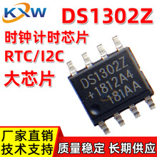 DS1302Z DS1302 厂家时钟计时芯片IC 串行I2C涓流充电实时时钟RTC