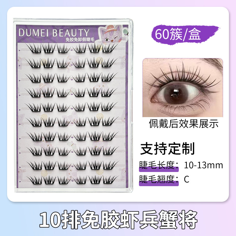 Fábrica de pestañas de ojos planos, autoadhesivo de gran capacidad, sin pegamento, reutilizable, pestañas falsas sin pegamento para mujeres naturales