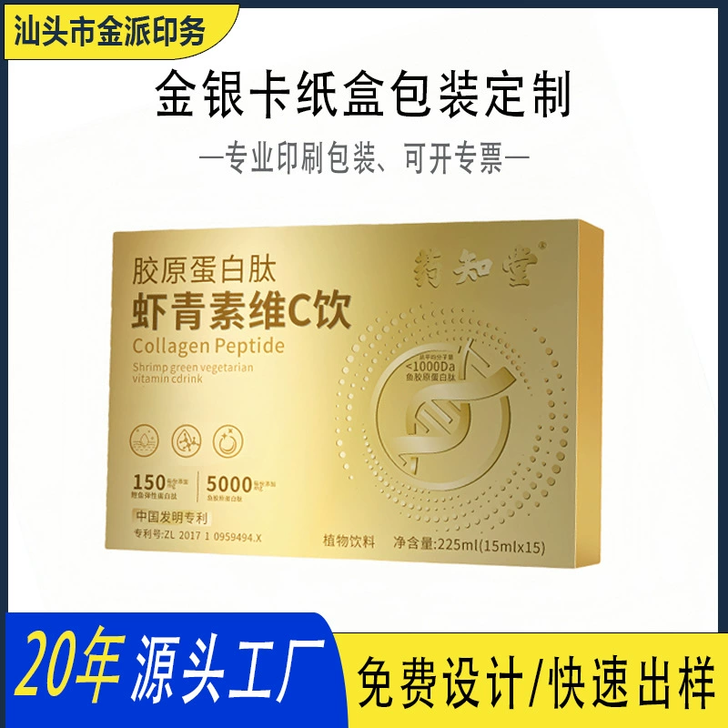 Упаковка для холодного чая интернет-знаменитостей, индивидуальная упаковка для чая, фабрика печатных подарочных коробок, картонная упаковка для кофе, аптечка