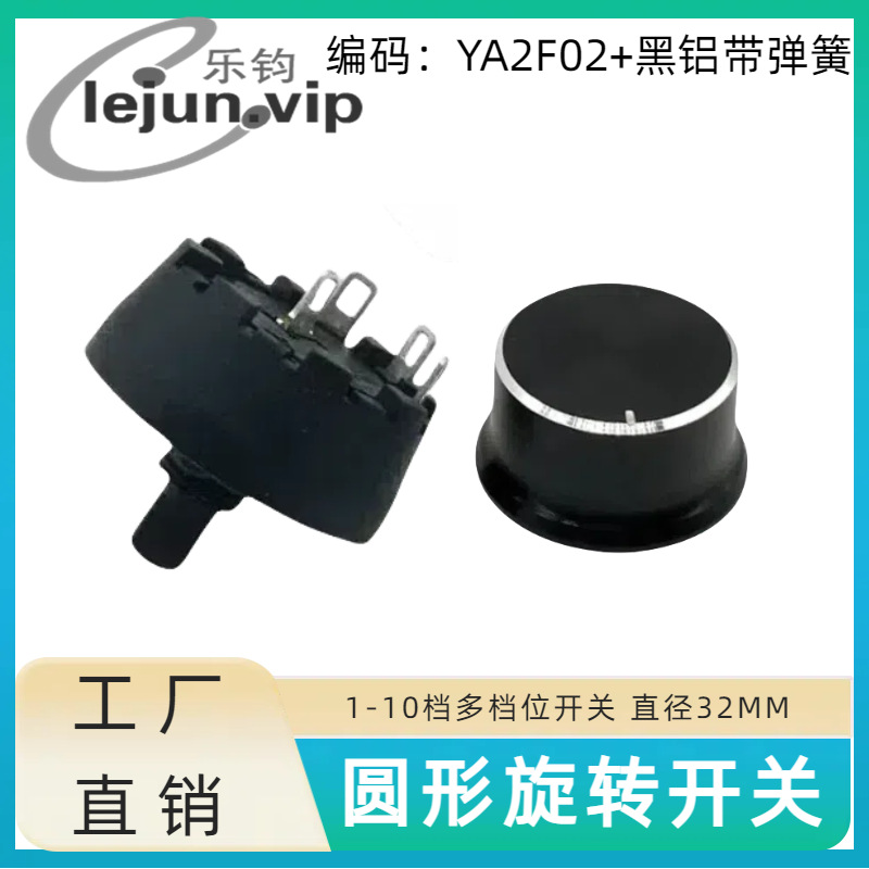 �־�LEJUN�Ƽ�A2Բ��45��������������λ��ת���� YA2F02�����