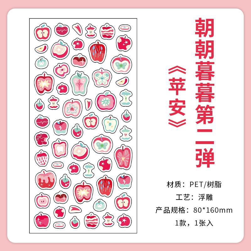 Infeel.Me pegatinas en relieve de la mañana y la noche, la segunda bomba, la tarjeta de niña, la cuenta de mano, el material de decoración de bricolaje, la cuenta de mano