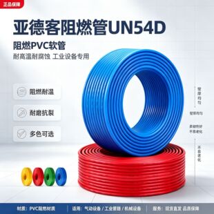 ���¿�TPU������ĥ�߉�ܛ��UN54D�Ό���ȼ��6*4 8*5 10*6.5 12*8