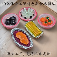 ���������I�Ą���ʳ�����N�����F�����F���濾�t�����ׄ���[��