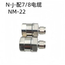 N^NM-22 N^7/8 N-J-7/8ܽ^B L16վ