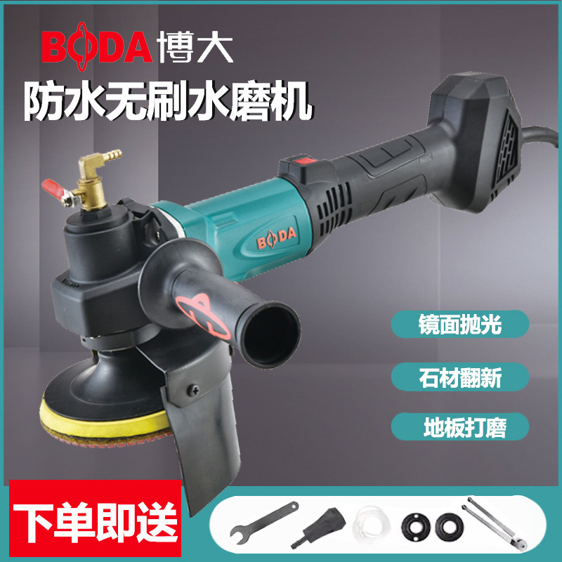 Boda brushless water mill high-power marble tile floor tile stone polishing machine portable water injection angle grinder