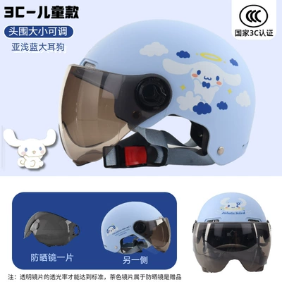 Motorcycle Safety Supplies Helmet Summer Electric Vehicle Motorcycle - 3c-children-sub-light-blue-big-eared-dog-tea-short