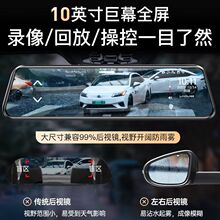 凌度行车记录仪流媒体全屏4K超清十英寸前后双录高清夜视停车监控