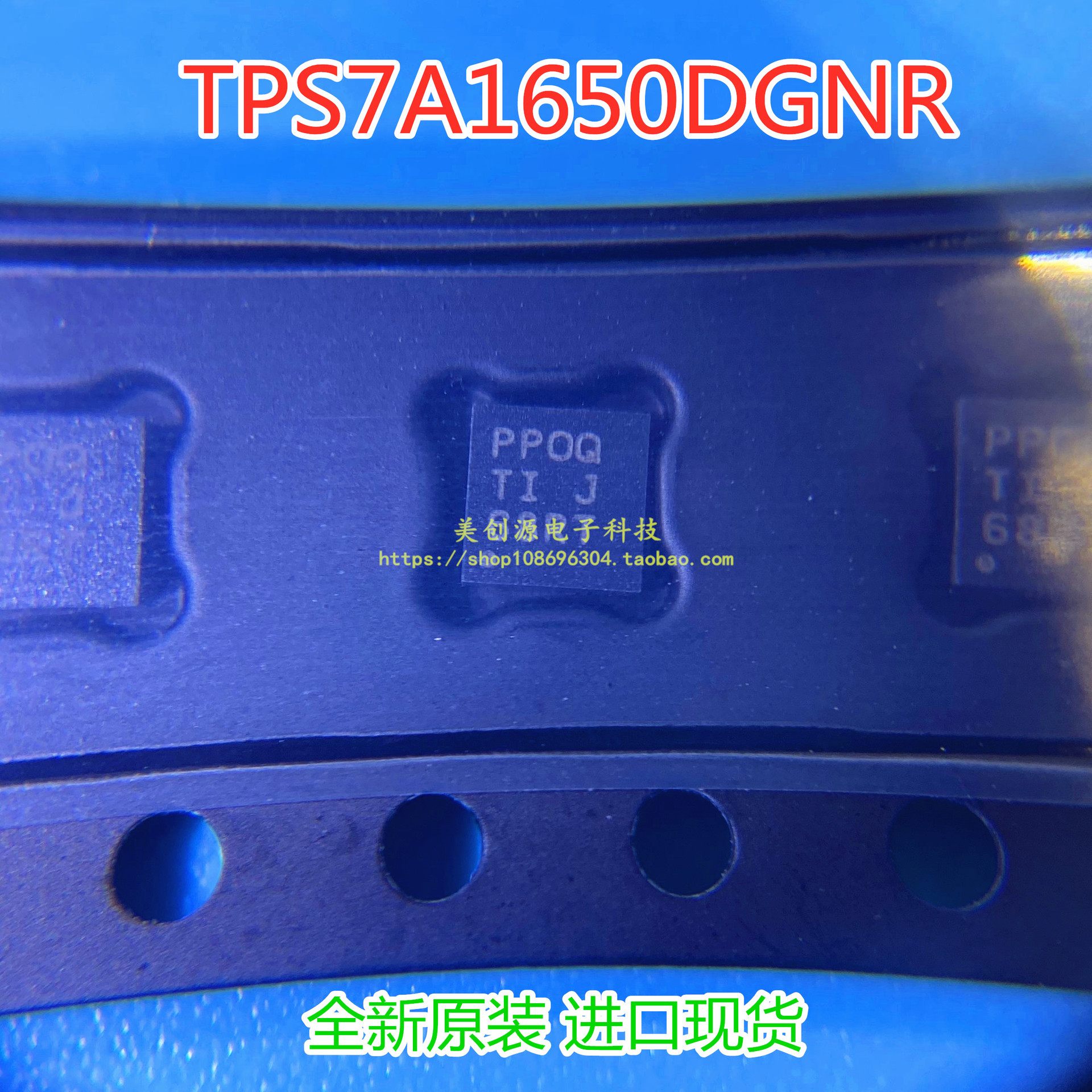 TPS7A1650DGNR TPS7A1650 MSOP8 低压降电压稳压器 丝印PPOQ PP0Q