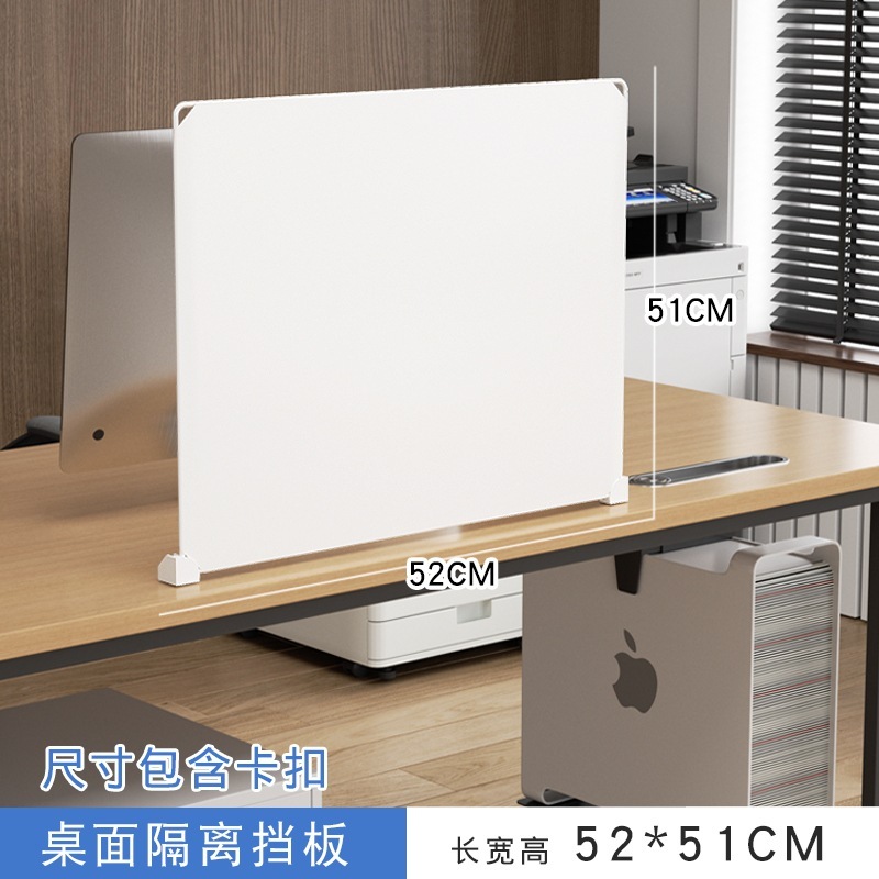 办公桌挡板桌面遮挡隔板桌子遮挡神器书桌隔断防掉落工位挡板屏风|undefined