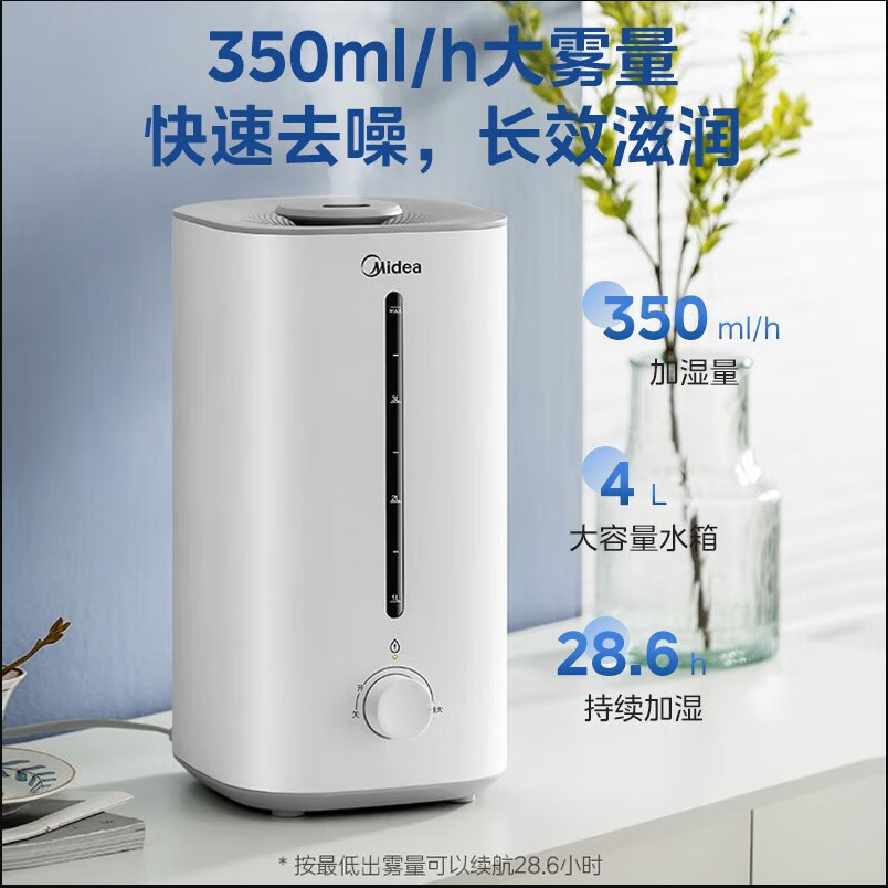 批发品牌SC-3G40S加湿器卧室空气加湿大容量家用办公室桌面大喷雾