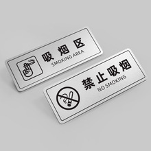 公共提示牌門牌洗手間禁止吸煙小心地滑請節約用水鋁塑板物業監控