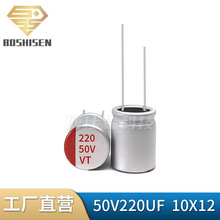 �S��ֱ�I50V220UF 10X12ֱ��̑B��� 220UF/50V 10*12�X늽����