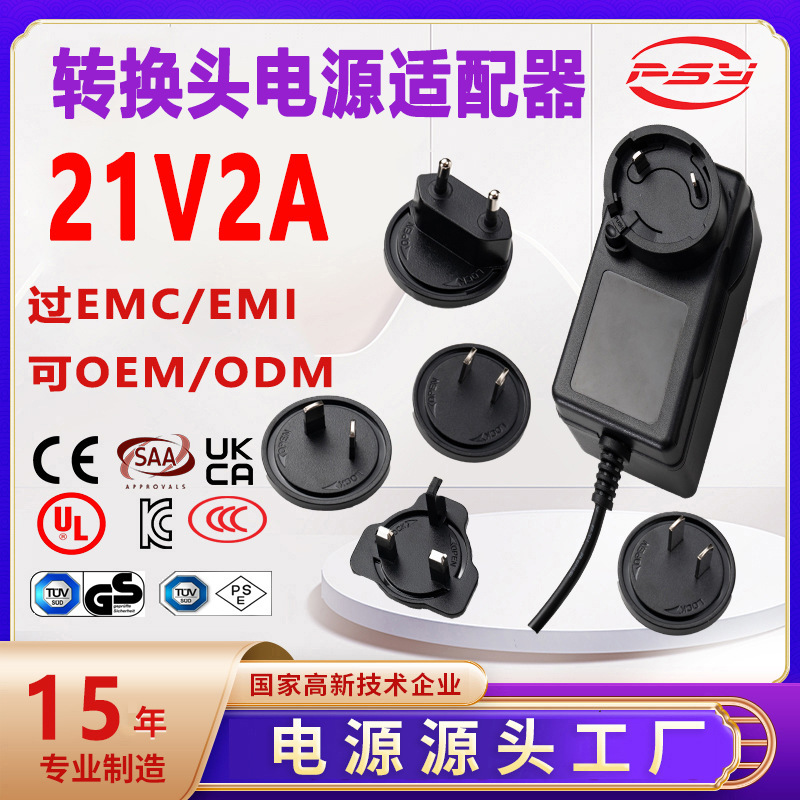 21V2A Conversion Head Power Supply Ce Pse Ukca 3C Ul Saa Certified 21V3A Pin Replaceable Adapter