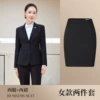 Two buckle [Female] Black suit+skirt
