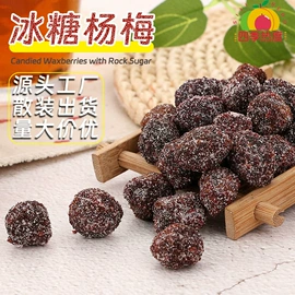 梅类;橄榄;蓝莓干