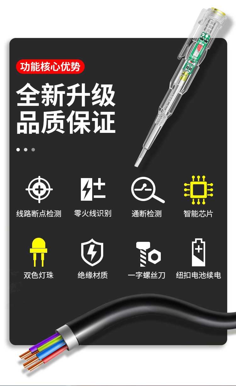 彩光高亮测电笔(1)_02.jpg