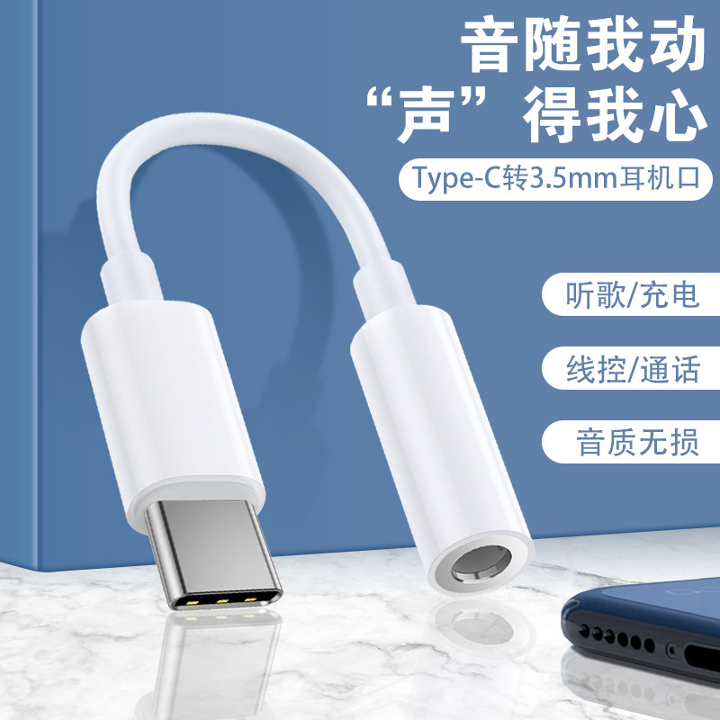 Typec to 3.5 デジタルオーディオアダプター Huawei Xiaomi ライブブロードキャストヘッドフォンオーディオツーインワンアダプターケーブルに適しています|undefined
