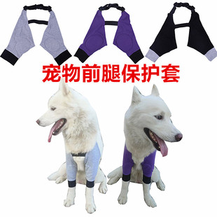 Dog knee pad dog elbow pad clothes dog knee pad leg pad dog warm dog anti-licking knee pad dog leg cover