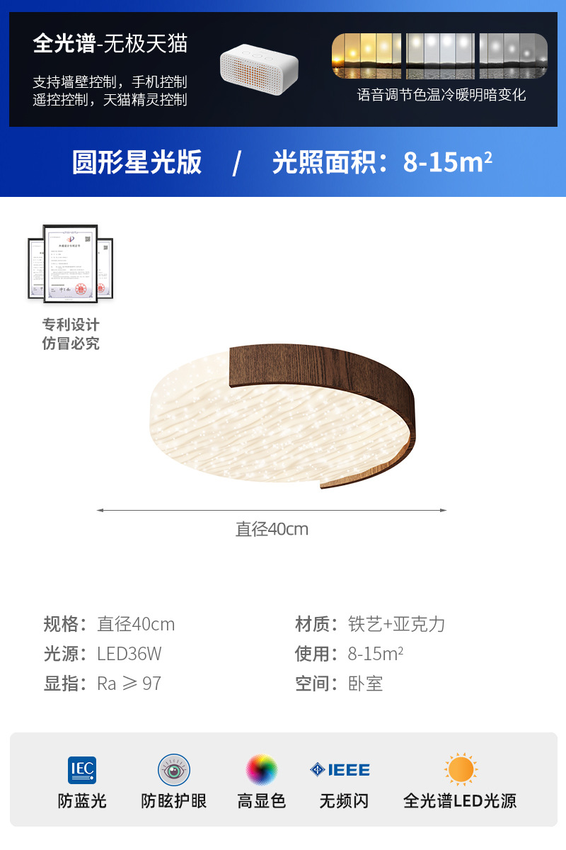 Lámpara de techo de dormitorio de estilo crema Lámpara de sala de estar minimalista de estilo italiano Lámpara de salón de nogal de alta calidad
