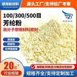 功能纤维;石墨及碳素;其他碳纤维材料