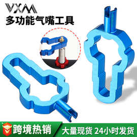 山地自行车多功能美嘴内胎拆卸工具公路车法嘴管胎气嘴气门芯扳手