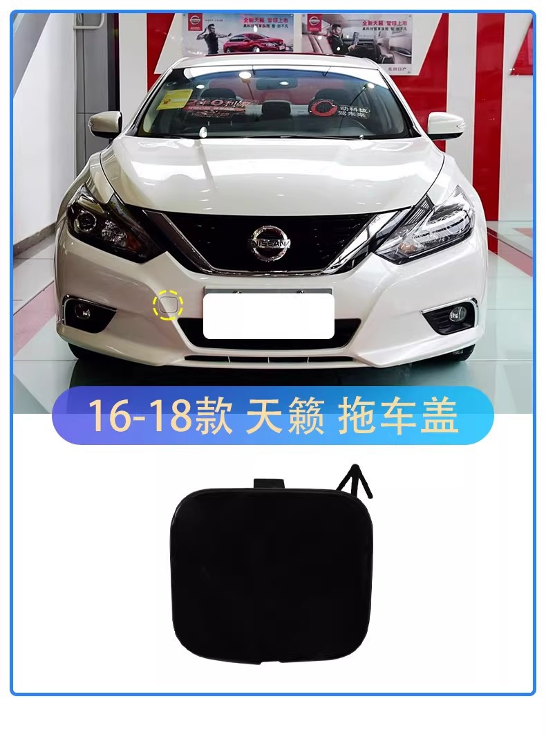 622A0-3TS0H 622A0-9HS0A 622A0-2GF0H is suitable for 13-18 Nissan Teana tow cover