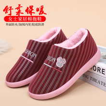 冬季女士加绒保暖棉拖鞋懒人居家室内一脚蹬PU棉托防水防滑月子鞋
