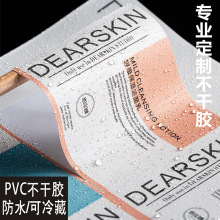 定制防水PVC不干胶LOGO标签印刷可移透明贴纸定做粗糙特种纸烫金