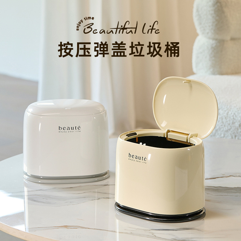 Light Luxury Cream Style Desktop Press Trash Can Cross-Border Douyin Countertop Double-Layer Storage Small Paper Basket Small Storage Bucket