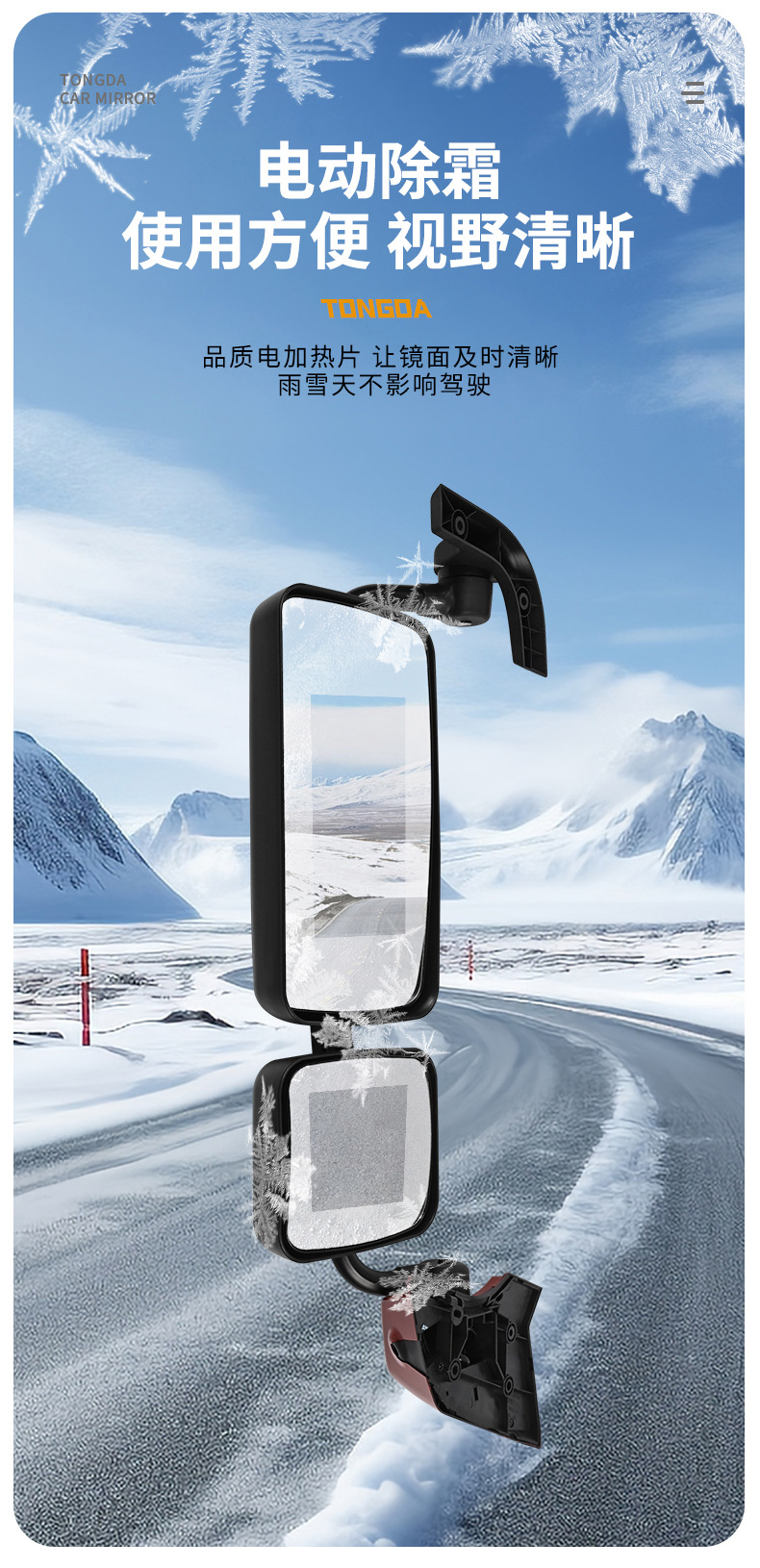 FAW Jiefang JH6 Rearview Mirror Assembly Left and Right Mirror Rear View Mirror Door Mirror Round Mirror Front View Square Mirror