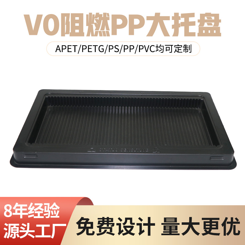方形PS防静电吸塑托盘黑色塑料周转盒电子五金产品模组芯片包装盒