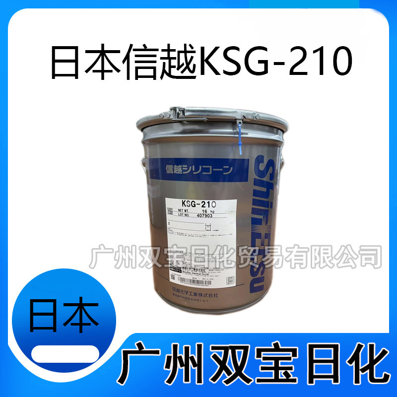 Japan Nobunaga modified organic silicon oil KSG-210 dioma organic…