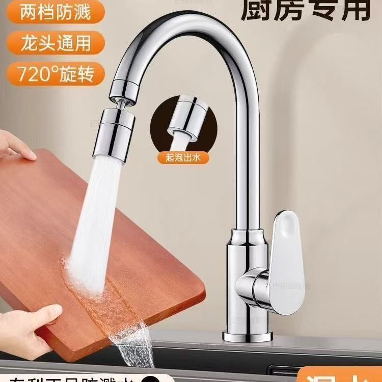 新款厨房水龙头延伸器洗菜面盆防溅水万向旋转增压水嘴通用滤芯