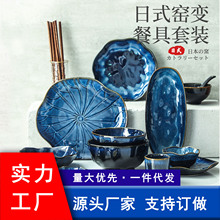 日式家用陶瓷碗碟复古碗盘和风碗筷盘子北欧窑变餐具套装窑变釉