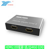 运作hdmi2.0分配器一分二1X2分屏器支持4K60自动EDID电视电脑分线