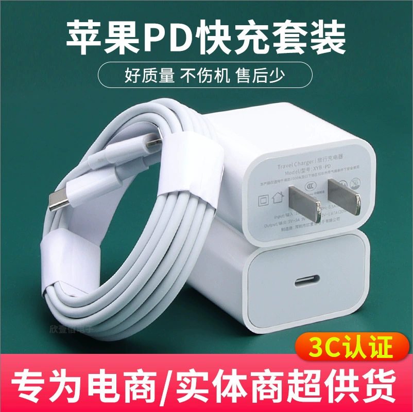 Apple, compatible charging cable, mobile phone, set, iphone, 14/12, 30, 30W, scale 1:2, 2m