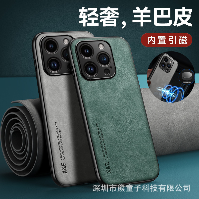 Suitable for iPhone 16E Phone Case 17 Lambskin Leather 15Pm Apple 13 Car Magnetic 14 Creative XS Anti-Drop 12