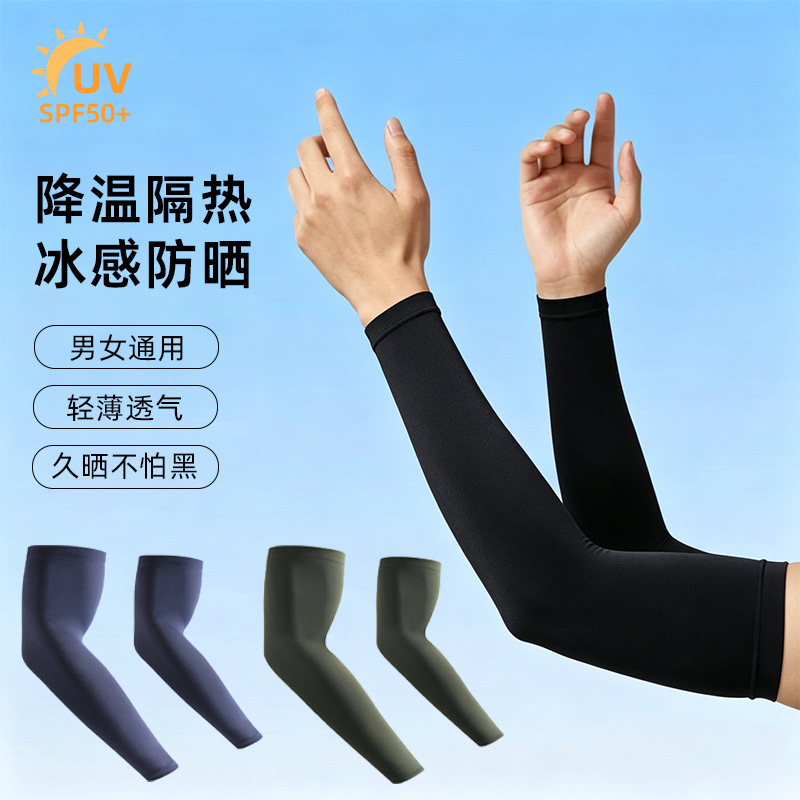 Sunshade ice sleeves for summer, unisex, breathable, UV protection, suitable for outdoor sports, fishing, ice silk cycling arm guards