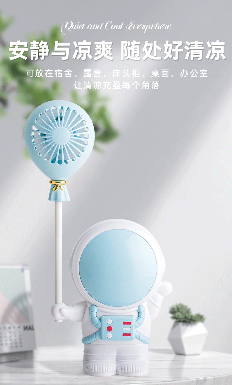 HD6605宇航员气球USB充电小风扇_05.gif