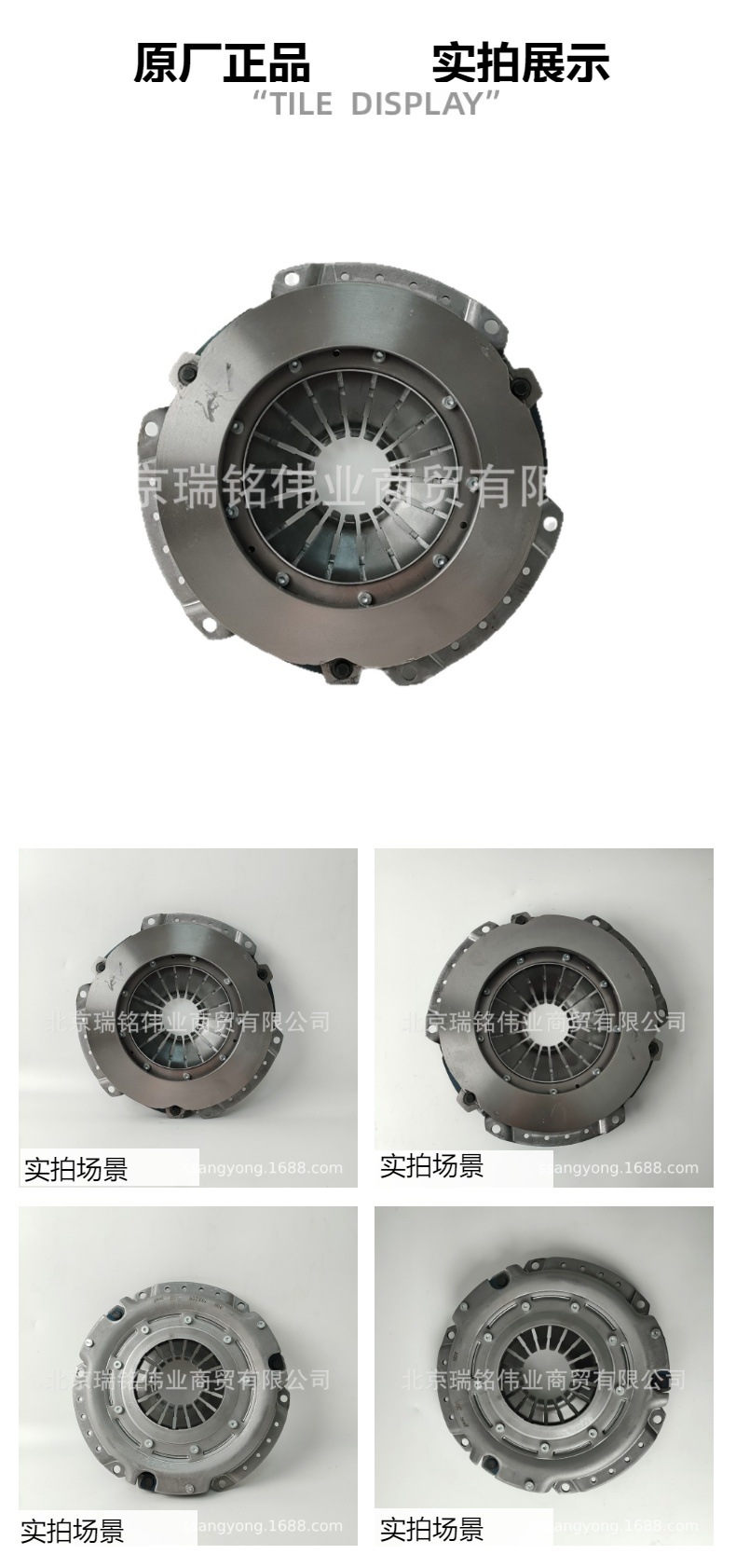 1612503204 Ssangyong Clutch Pressure Plate Clutch Disc Ssangyong Clutch Plate Mb100
