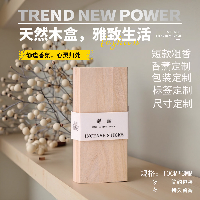 Jinghui Culture's New Fruit-Flavored Incense Japanese-Style Incense with Green Glaze Pomegranate and Tomato in a Small Wooden Box Mid-Autumn Festival Gift Incense