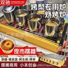 烤梨专用炉煤气炉天燃气烧烤炉商用摆摊罐罐奶炉烤生蚝烧烤炉工厂