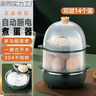 Egg Steamer Fully Automatic Power-Off Anti-Dry Boil Household Egg Cooker Multi-Functional Mini Breakfast Machine Kitchen Appliances New Model