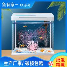 鱼有家XC款办公室客厅玻璃生态鱼缸迷你水族箱桌面金鱼缸批发厂家