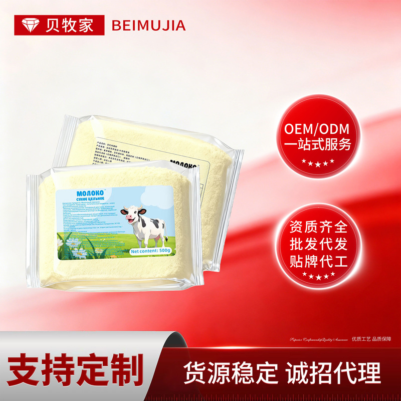 Hot-Selling In-Stock Classic Milk Nutritional Powder, Skimmed, for Middle-Aged and Elderly Adults, 500g Bag, Breakfast Supplement, Supports Wholesale and Dropshipping