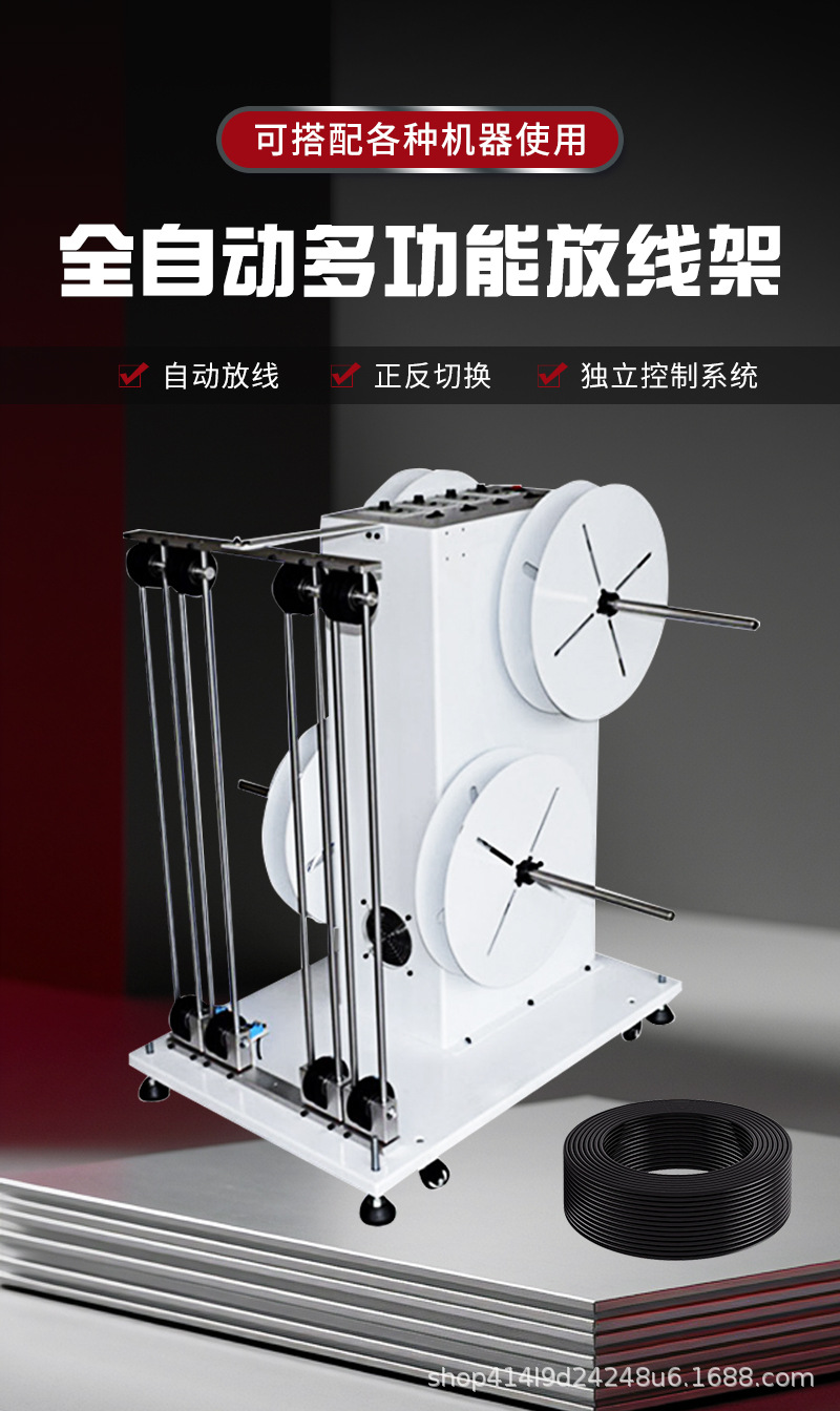 大望全自动放线机详情_01.jpg