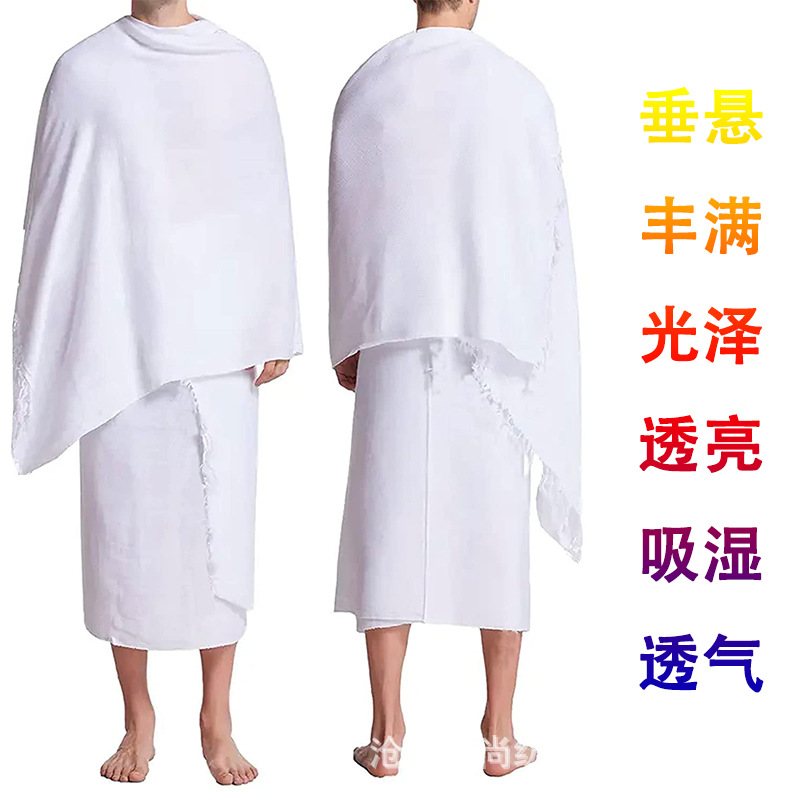 外贸现货朝拜巾ihram hajj towel超细纤维穆斯林朝觐服毛巾