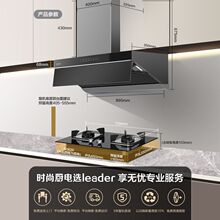 海尔出品变频抽油烟机家用厨房大吸力顶侧双吸燃气灶套餐烟灶套装
