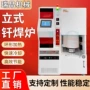 真空热处理退火立式管式炉